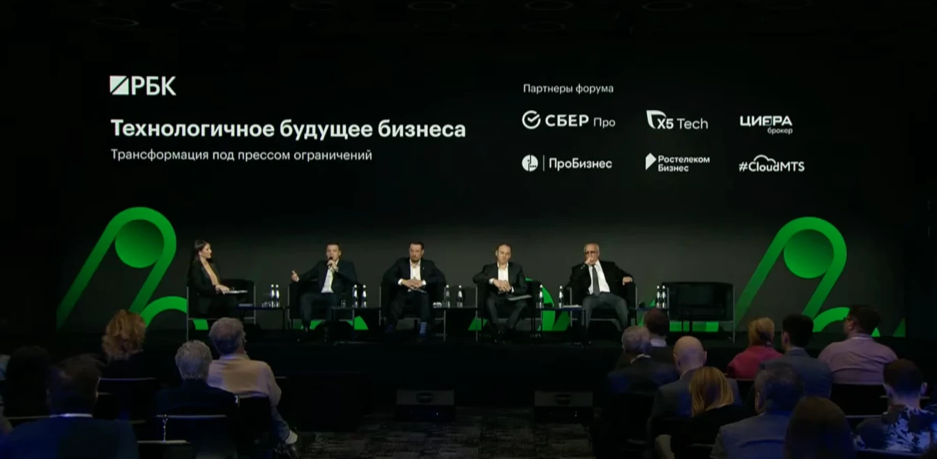 В новом Центре событий РБК прошел форум RBC.TECH